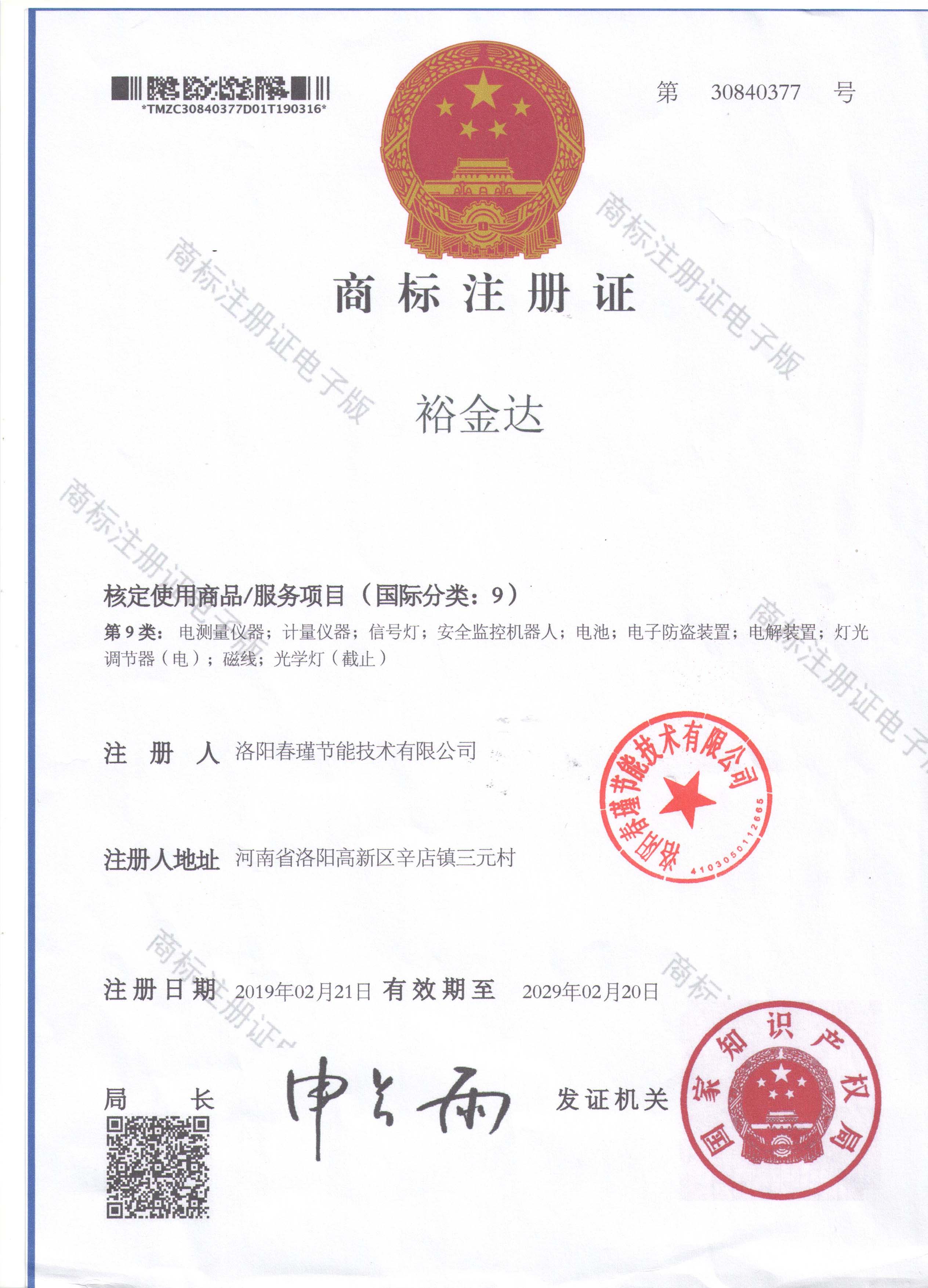 裕金达商标(图1)