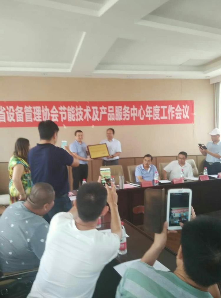 河南省设备管理协会节能技术及产品服务中心2017年度工作汇报(图3)
