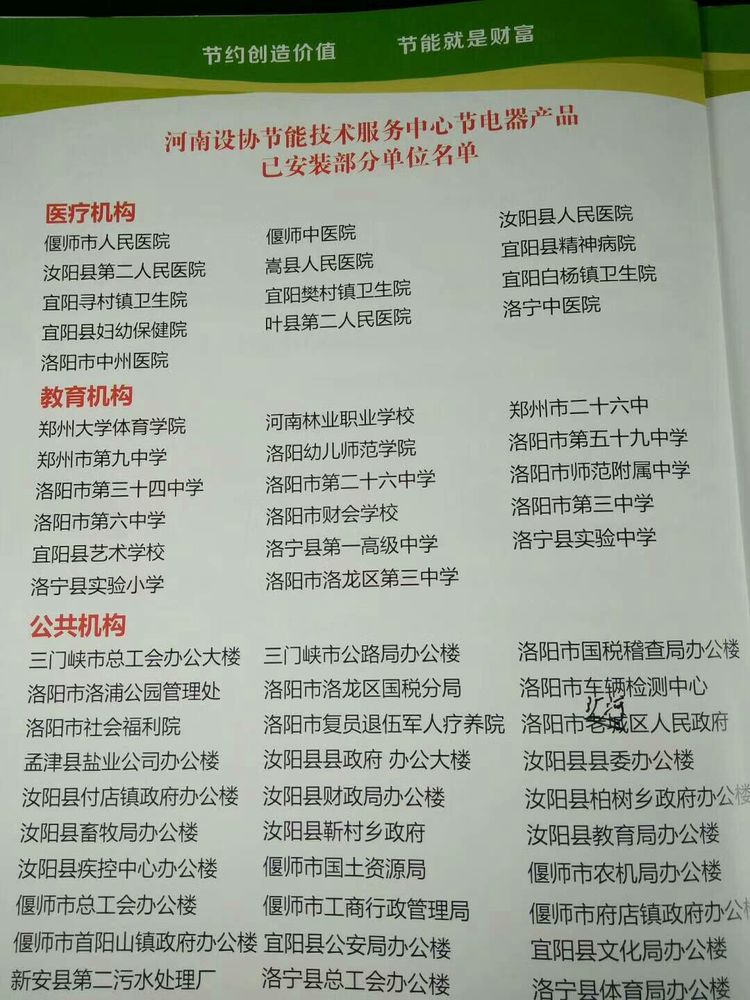 贯彻执行党的十九大精神，各单位节能降耗再掀新高潮！(图7)