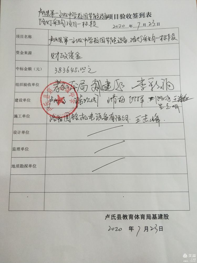 卢氏县教育局,财政局对卢氏一高节电产品工程进行验收！(图4)
