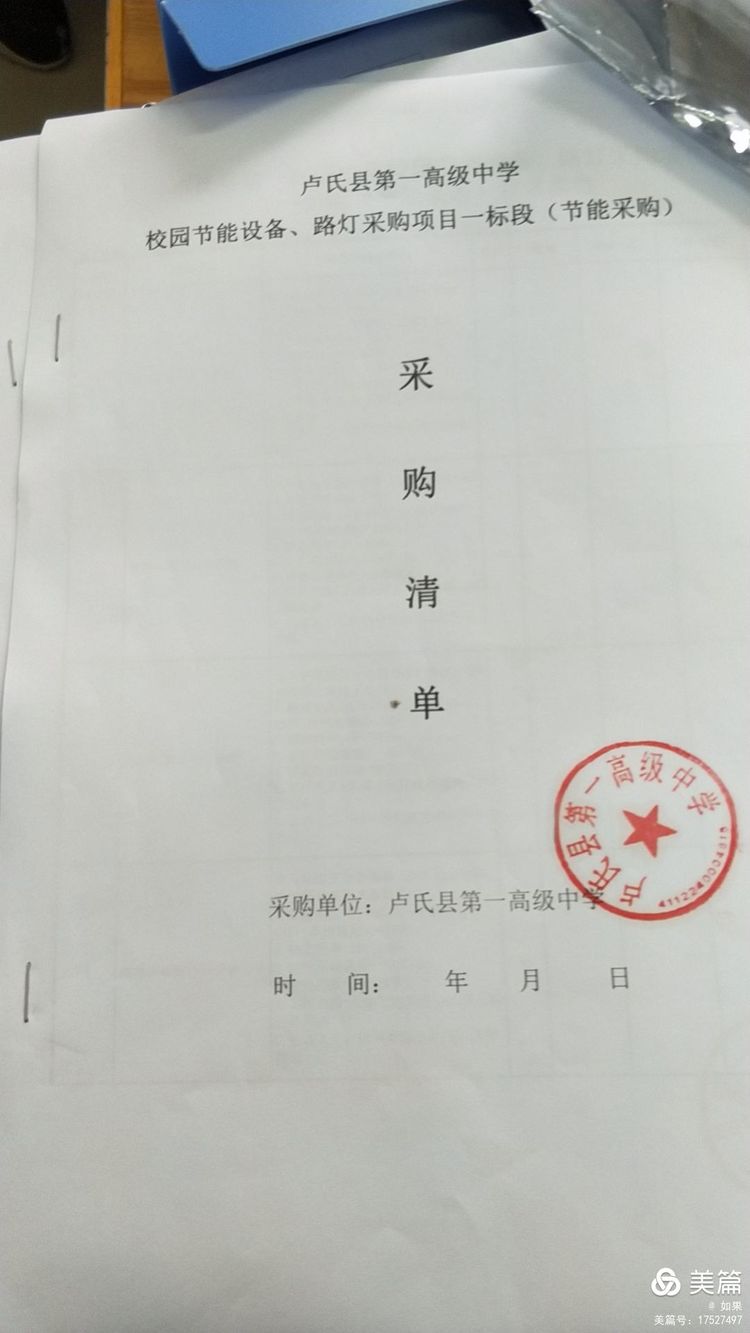卢氏县教育局,财政局对卢氏一高节电产品工程进行验收！(图5)