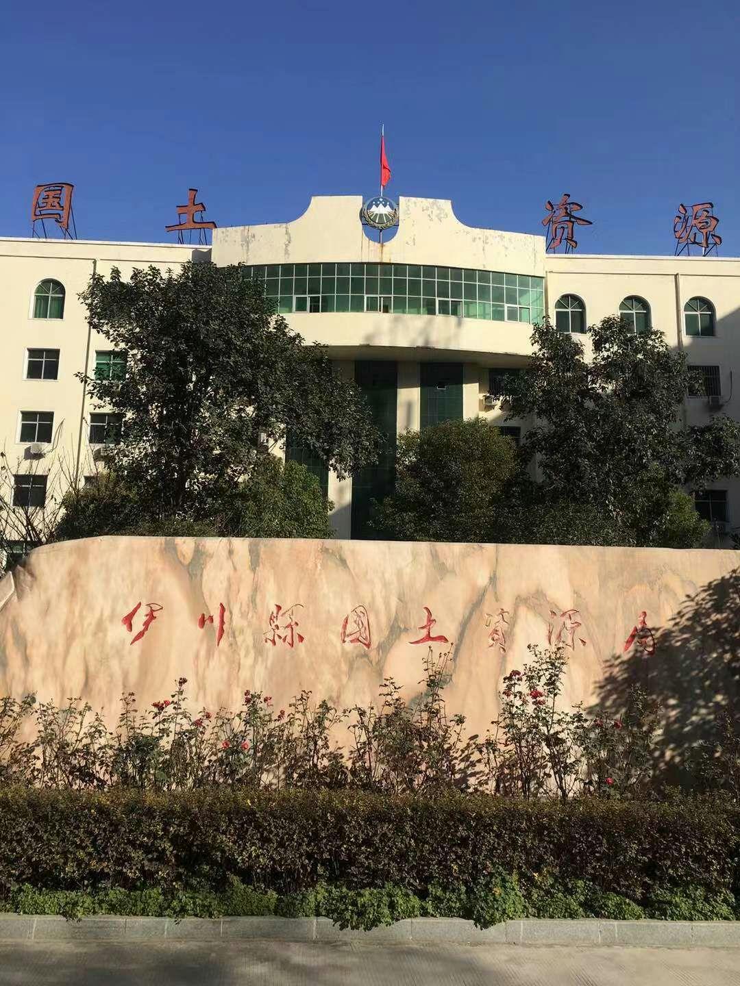 伊川县国土资源局节能降耗工作拉开帷幕(图1)