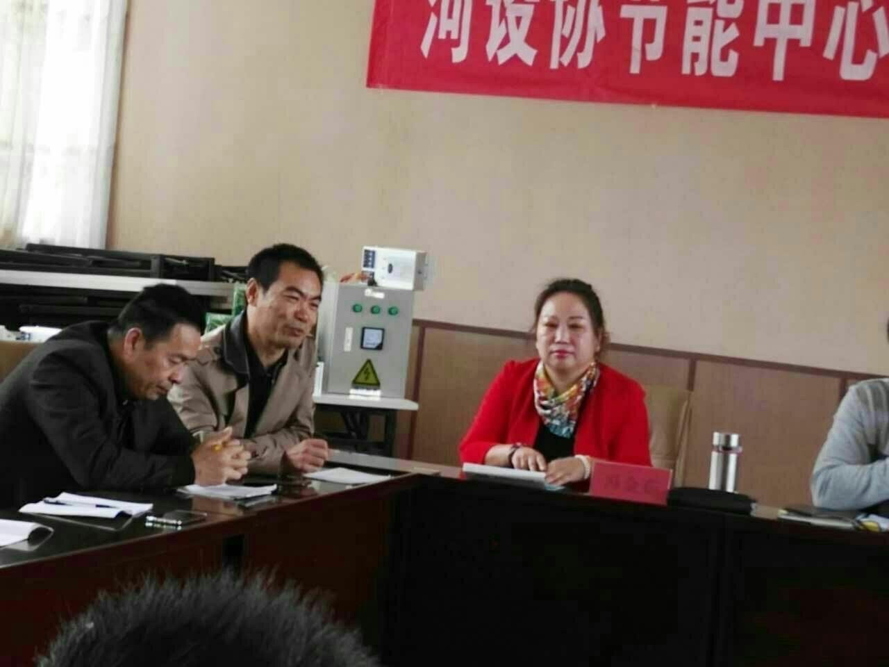 河设协节能中心秋季节能技术培训会在洛阳春瑾节能技术有限公司召开(图2)