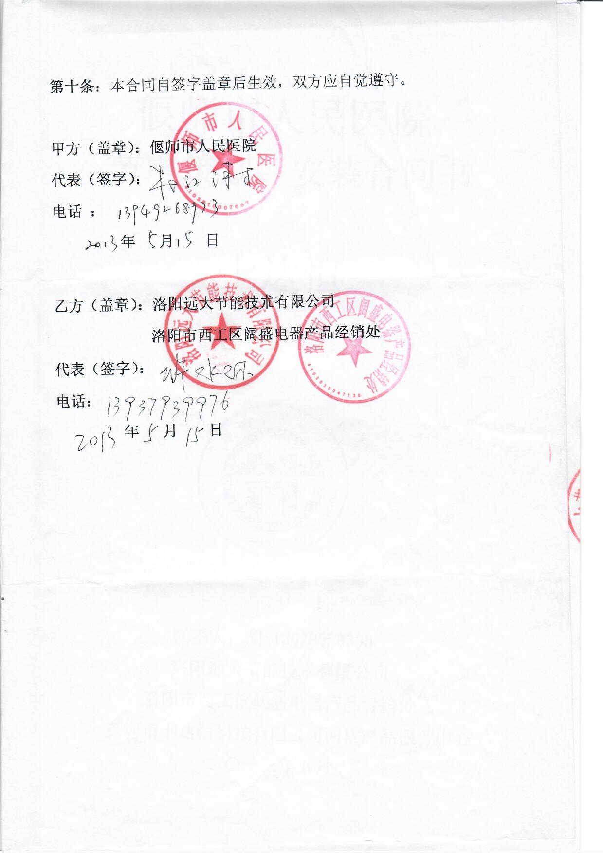 近年来在裕金达节电器已经走进千家万户(图1)