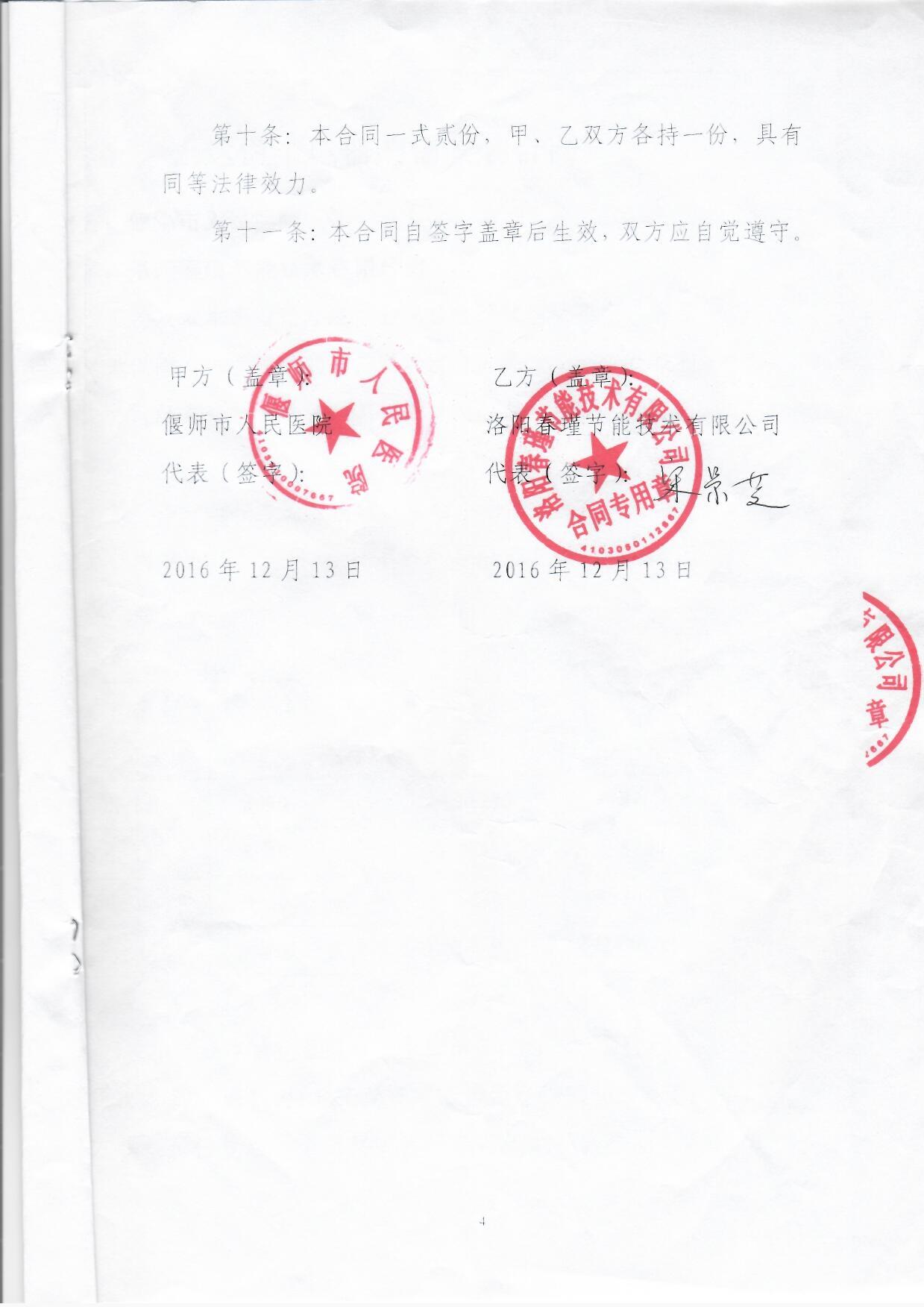 近年来在裕金达节电器已经走进千家万户(图2)