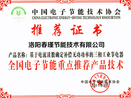 近年来在裕金达节电器已经走进千家万户