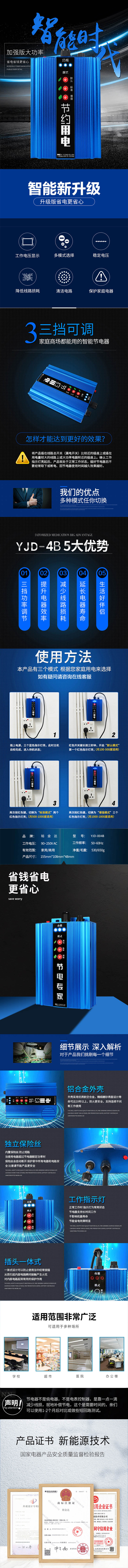 商用型YJD-004B(图1)